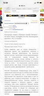 Топовые горные лыжи для фрирайда