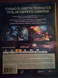 Игра для ps4 Nioh