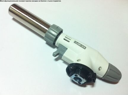 Многофункциональная газовая горелка