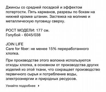 Джинсы Zara облегающего кроя средней посадки артик