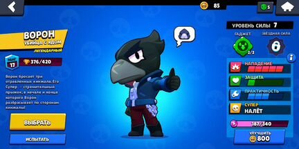 Игрушка Brawl Starts