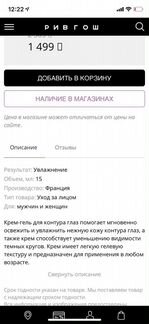 Darphin Hydraskin Гель-крем Новый Оригинал