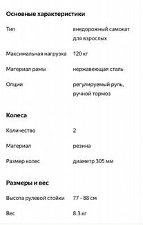 Самокат Mongoose