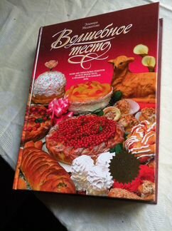 Книги и журналы по кулинарии