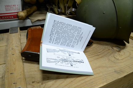 Армейская книга. Наставление по стрелковому делу