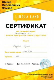 Репетитор по английскому языку для детей