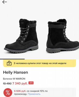 Продаю новые Ботинки женские Helly Hansen. Обувь