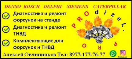 Dlla153P884 распылитель форсунки denso 6c1q9k546ac