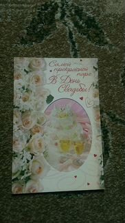 Открытки поздравительные