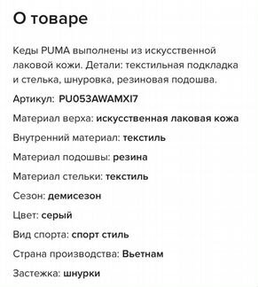 Puma кеды слипоны кроссовки 39