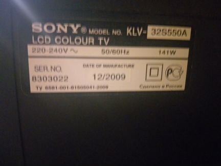 Телеаизор сони