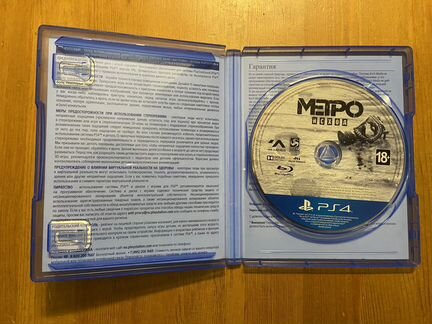 Metro: Exodus (Метро: Исход) ps4