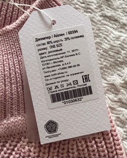 Розовый свитер