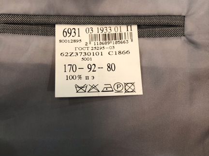 Мужской костюм