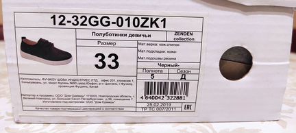 Туфли для девочки