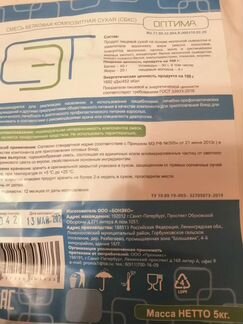 Смесь белковая сухая 5 кг, сбкс