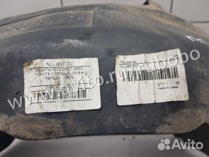 Локер передний правый Toyota Corolla E180 1ZR-FE