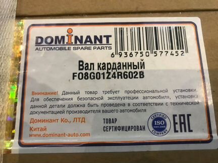 Кардан на Ford Explorer