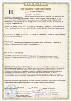 Инфракрасная пленка Rexva Xica XM