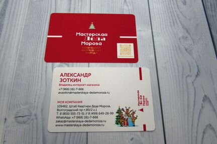 Пластиковые карты