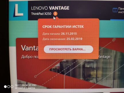 Lenovo Thinkpad x250