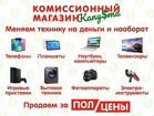 Ноутбук lenovo A6-7/4OZU/500hdd/R5 M430 лыс01 объявление продам