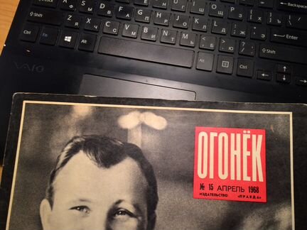 Огонек некролог Гагарина N15 апрель 1968