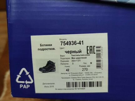 Ботинки зимние 41-42 размер