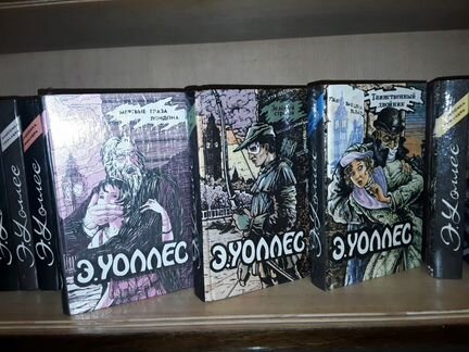 Уоллес Эдгар. Избранные триллеры (13 томов)