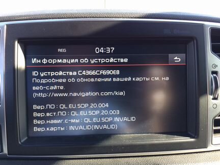 Карта навигации Киа (SD), обновление
