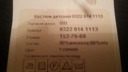 Пиджак новый, р. 152