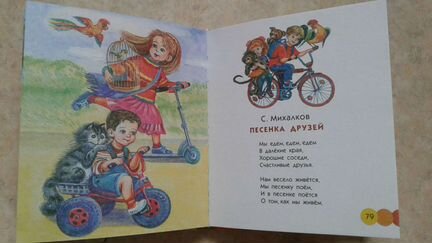 Песенки из мультфильмов детская книга новая