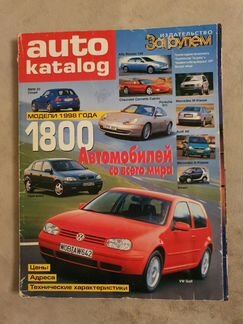 Auto Katalog 97/98