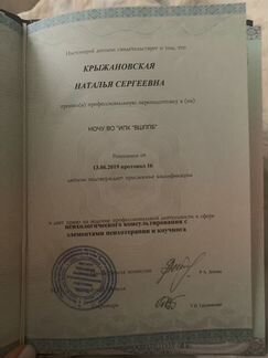 Психолог-краткосрочный метод терапии