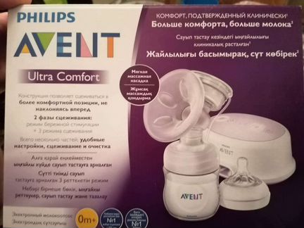 Молокоотсос Электрический Avent