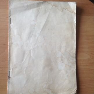 Александр Блок. Отроческие стихи. 1922 год