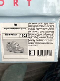 Детские кроссовки на девочку, 20 размер