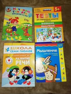 Обучающие книги для дошкольников 4-6 лет