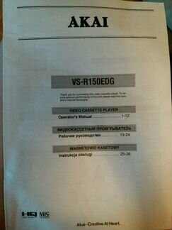 Видеоплеер Akai VS-R150 EDG пишущий