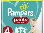Подгузники-трусики Pampers Pants Maxi 4 (9/15кг)