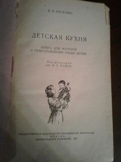 Детская кухня 1955