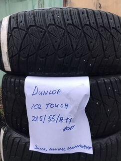 225 55 17 Dunlop Ice Touch шипы комплект