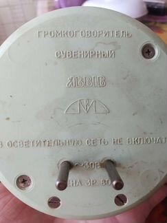 Громкоговоритель сувенирный Львов