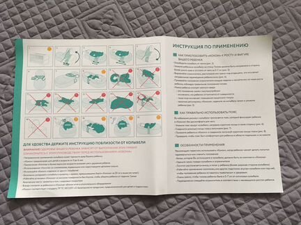 Матрас кокон для младенцев Askona