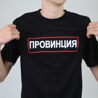 Футболка провинция