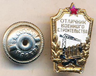 Знаки СССР и ведомственные медали