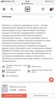 Рубашка в клетку с коротким рукавом Henderson