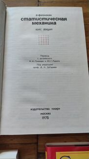 Р. Фейнман книги