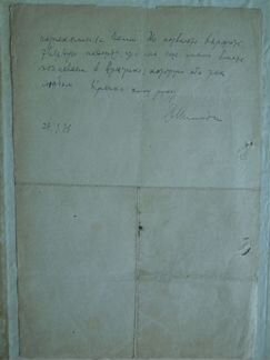 Письма Шмидта О.Ю. 1936г Севморпуть RRR