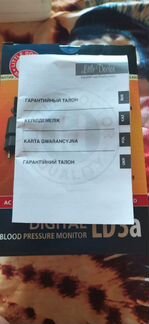 Тонометр (цена указана до 04.11)